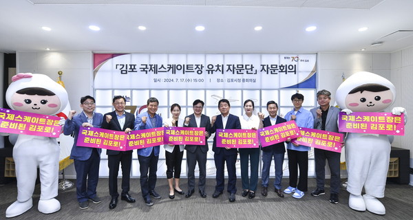 김병수 시장(사진 가운데)이 국제스케이트장 유치 자문단 출범식 후, 자문위원들과 기념사진을 촬영하고 있다. (사진제공=김포시청)