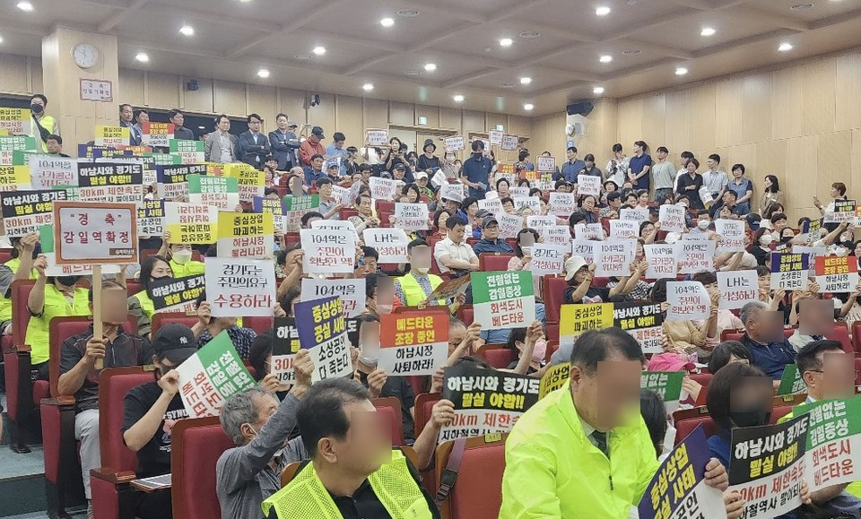 경기도가 18일 하남시청 별관에서 주최한 '송파하남선 광역철도 타당성 평가 및 기본계획 수립용역 공청회'가 주민들 간의 큰 갈등 속에서 치러졌다. (사진=장은기 기자)