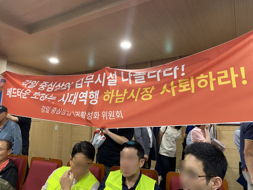 경기도가 18일 하남시청 별관에서 주최한 '송파하남선 광역철도 타당성 평가 및 기본계획 수립용역 공청회'가 주민들 간의 큰 갈등 속에서 치러졌다. (사진=장은기 기자)