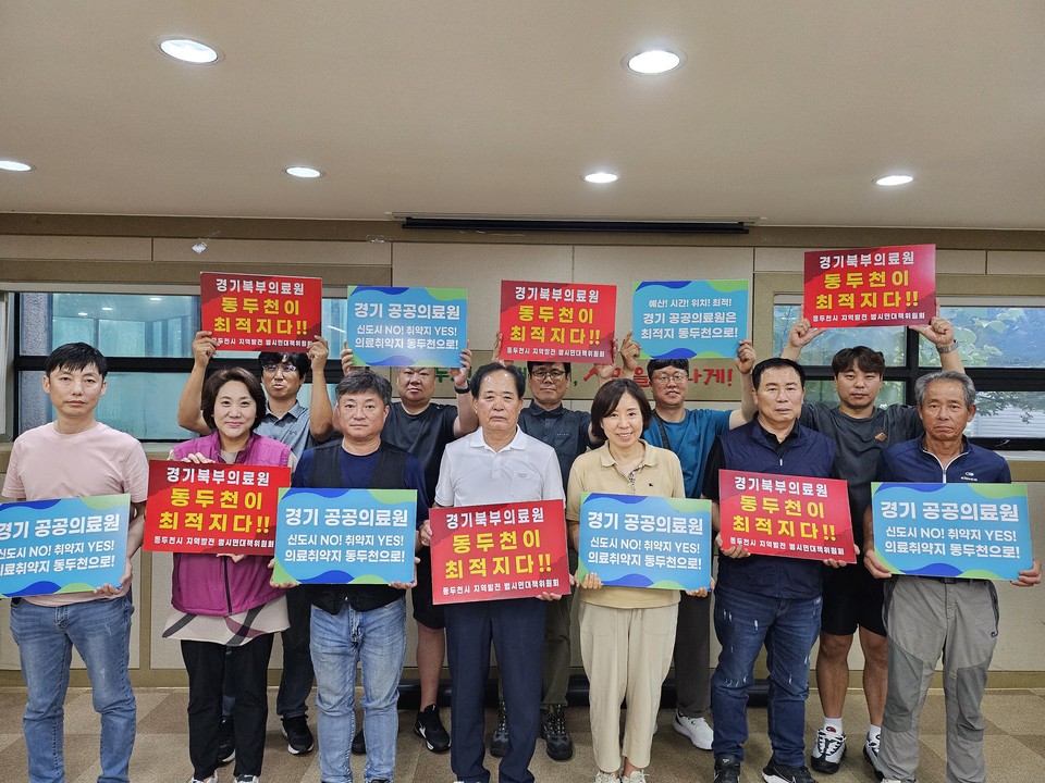 동두천시 보산동 새마을지도자협의회는 18일 열린 7월 월례회의에서 지도자협의회 회원들과 ‘경기 동북부권 혁신형 공공의료원 동두천 유치’ 홍보 캠페인을 가졌다. (사진제공=동두천시 보산동 새마을지도자협의회)