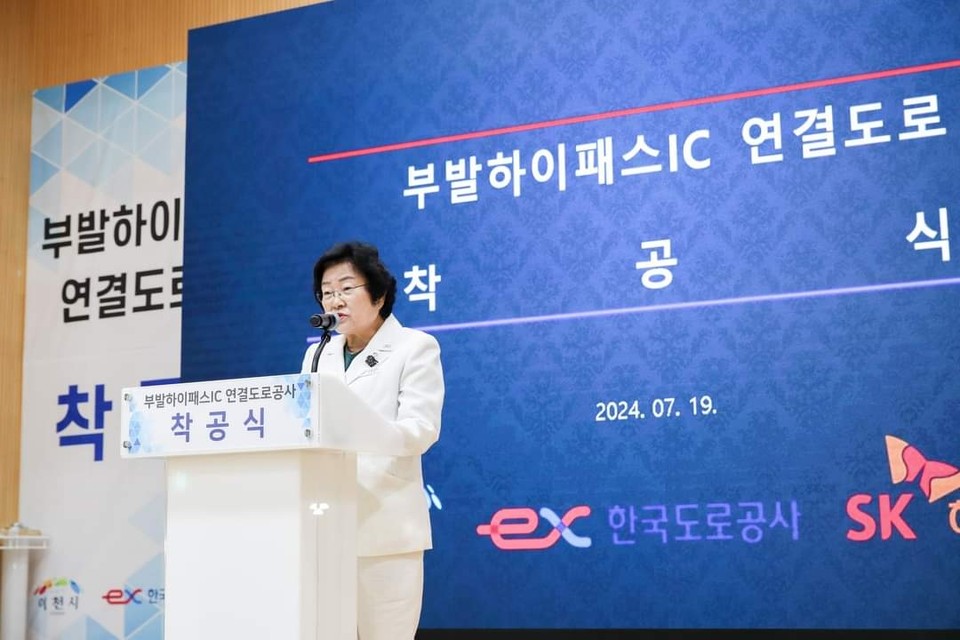 이천시와 SK하이닉스는 19일 대월면 대흥리 일원에서 이천 '부발하이패스IC' 착공식을 개최했다. (사진=김경희 이천시장 페이스북)