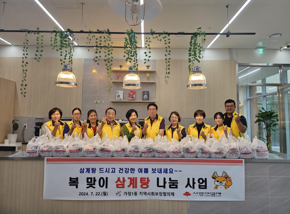인천 서구 가정1동 지역사회보장협의체 위원들이 더운 여름철을 맞아 지역 저소득가구에 여름철 대표 보양식인 삼계탕으로 안부를 전했다. (사진제공=서구청)