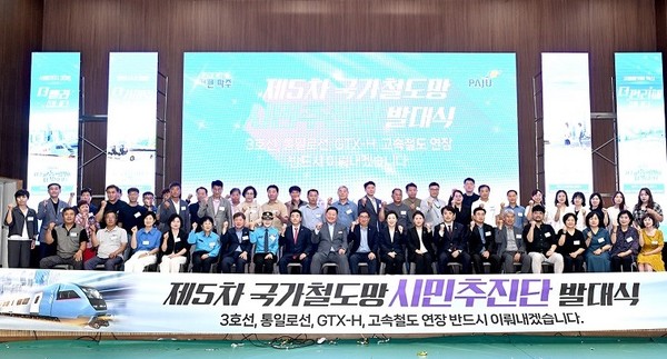 52만 파주시민들이 시가 역점적으로 추진 중인 ‘제5차 국가철도망 구축계획’에 힘을 보태는 등 정부에 그 뜻을 전달키 위해 '10만 범시민 서명운동'을 펼치고 나서 관심을 모으고 있다. (사진제공=파주시청)