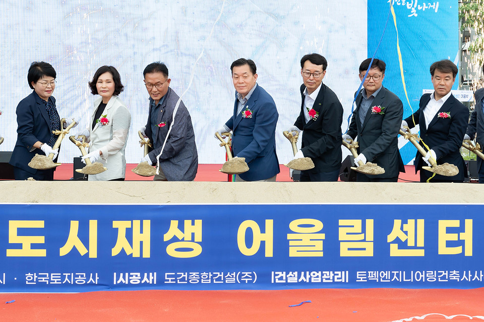수원시가 25일 권선구 세류동 976-1번지(구 세류2동 공영주차장) 현지에서 ‘세류도시재생 어울림센터’ 건립 기공식을 열었다. (사진제공=수원시청)