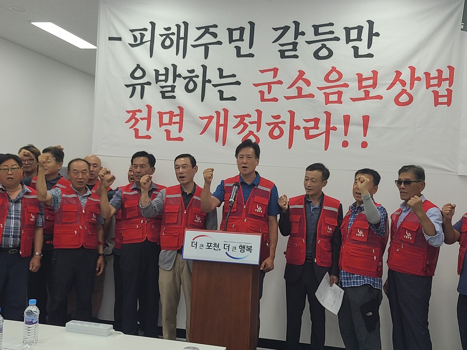포천시 사격장 등 군 관련시설 범시민대책위는 25일 오후 포천시청 브리핑룸에서 연 기자회견을 통해 현행 군소음법에 따른 보상비가 터무니없다며 정부와 국회, 국방부는 이를 시급히 개정해 달라고 요구했다. (사진=김성운 기자)