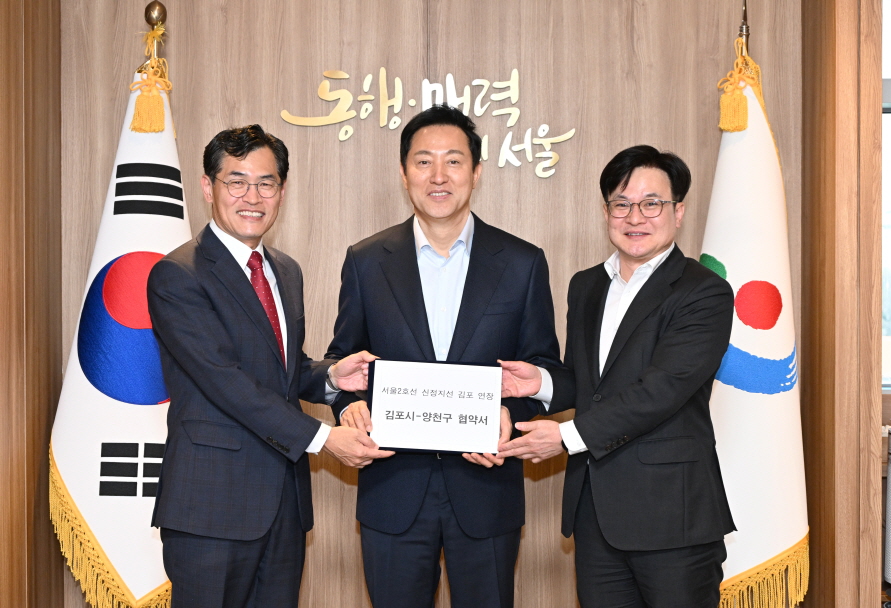 김병수 김포시장(사진 왼쪽)이 지난 3월 오세훈 서울시장, 이기재 서울 양천구청장과 '서울 2호선 신정지선 김포연장' 합의서 서명 후, 기념사진을 촬영하고 있다. (사진제공=김포시청)