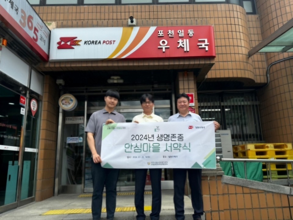 포천시자살예방센터와 관내 생명존중 안심마을 참여 4개 기관이 7월 생명존중 안심마을 조성을 위한 서약식을 가졌다. (사진제공=포천시자살예방센터)