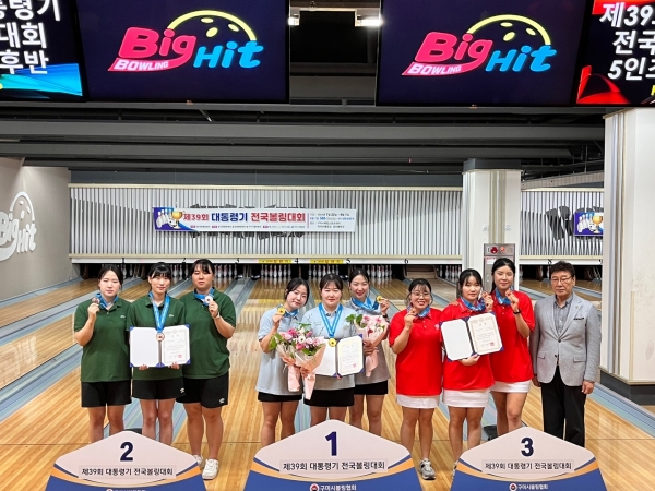 부평구청 여자볼링선수단, 제39회 대통령기 전국볼링대회 단체전 3인조 2위
