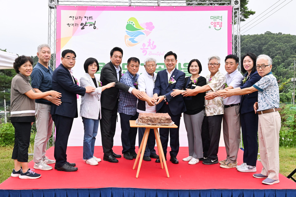 양평군이 30일 아신5리 마을회관에서 아신5리 기곡마을 리 분리 기념식을 개최했다. (사진제공=양평군청)
