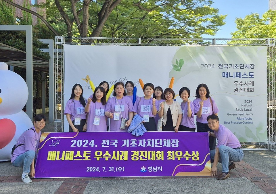 성남시가 31일 열린 전국 기초자치단체장 매니페스토 우수사례 경진대회에서 발달장애인 청년주택 지원사업이 사회적 불평등 완화 분야 최우수상을 받았다고 1일 밝혔다. 지난해 근로 장애인 출근 전용버스 운행 사례로 최우수상을 받은 데 이은 2년 연속 수상 성과다. (사진제공=성남시청)