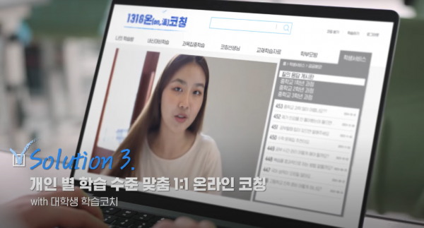 경기도, ‘1318온코칭’ 3기 학습자 모집, 예비 중1까지 대상 확대