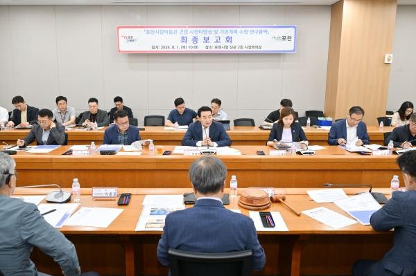 포천시, 오는 2028년 포천시립박물관 건립 ‘목표’ 포천시립박물관 건립 타당성 용역 최종보고회 개최