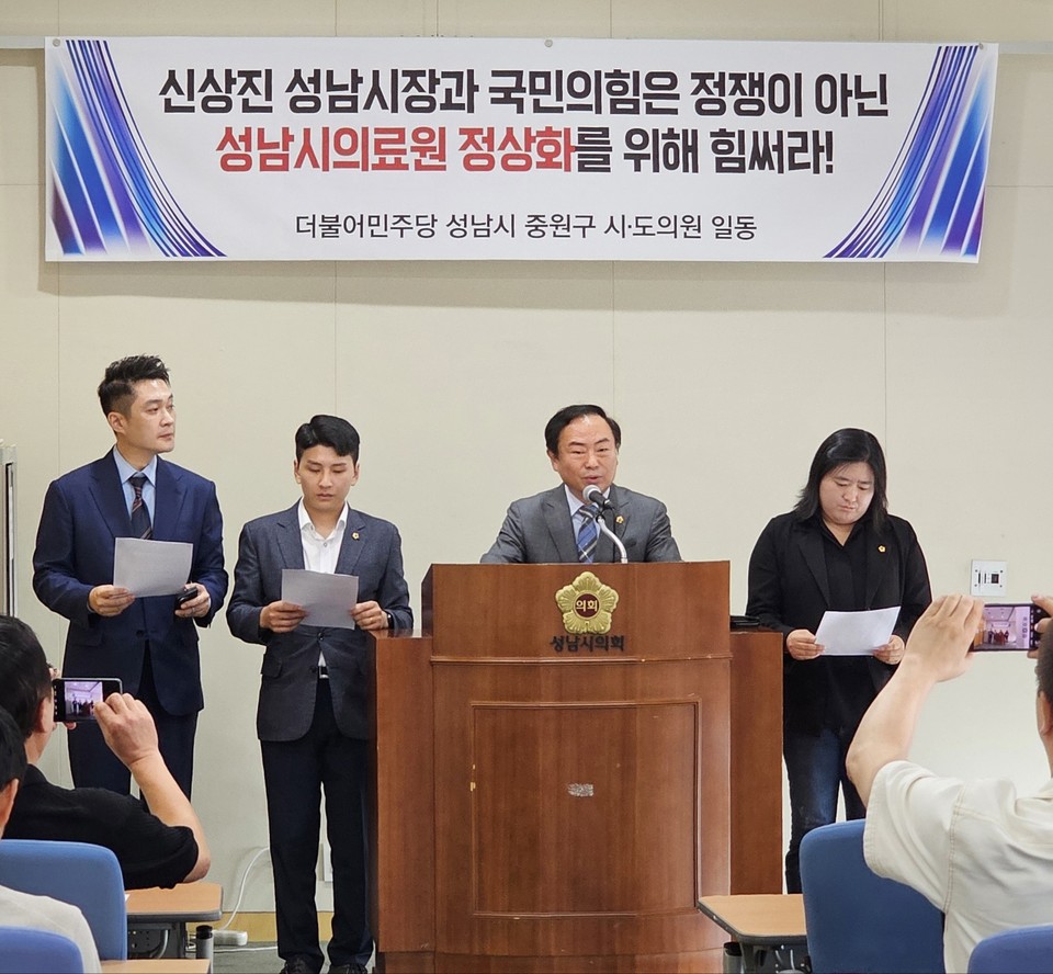 신상진 성남시장이 성남시의료원과 관련해 더불어민주당 이수진(성남중원) 의원을 고소한 것에 대해 중원지역 민주당 도·시의원들이 2일 성남시의회에서 취하 등을 요구하는 기자회견을 하고 있다. (사진제공=더불어민주당 성남중원지역위원회)