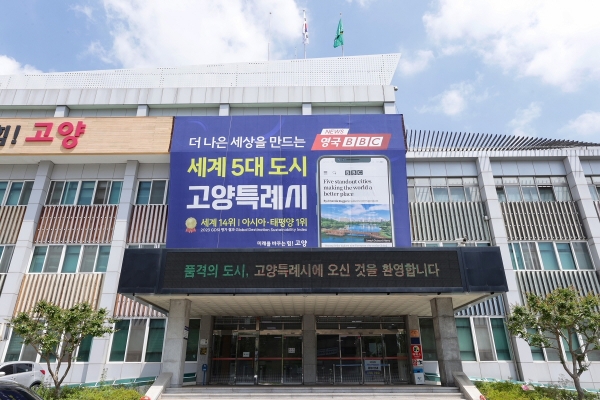 고양시, “백석 별관 이전, 법적으로 문제 없다”