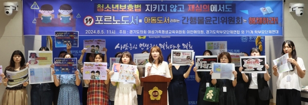 경기도의회 이인애 의원 “아동학대에 준하는 부적절 성교육 도서 간행물심의위원회에 재심의 촉구”