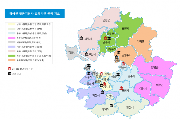 경기도, 장애인 활동지원사 교육기관 11개 → 16개로 확대