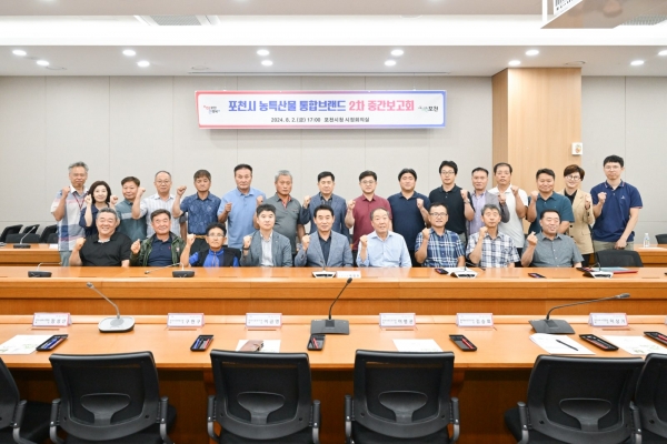 포천시 농특산물 통합브랜드 ‘포천가득’ 결정
