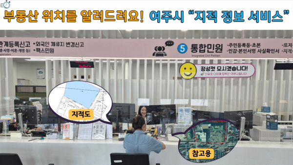 부동산 위치를 알려드려요