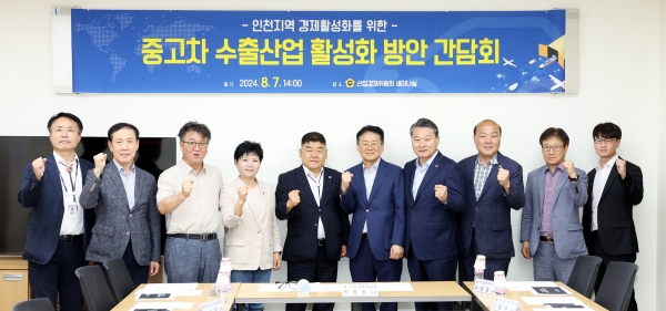인천시의회, 인천 계획형 중고차 수출단지 조성 박차