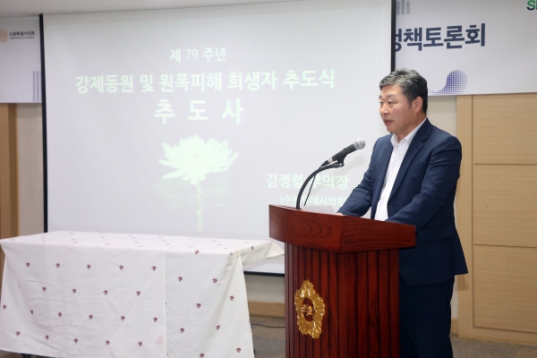 수원특례시의회 ‘강제동원 및 원폭피해자 지원방안 모색을 위한 의정토론회’ 개최