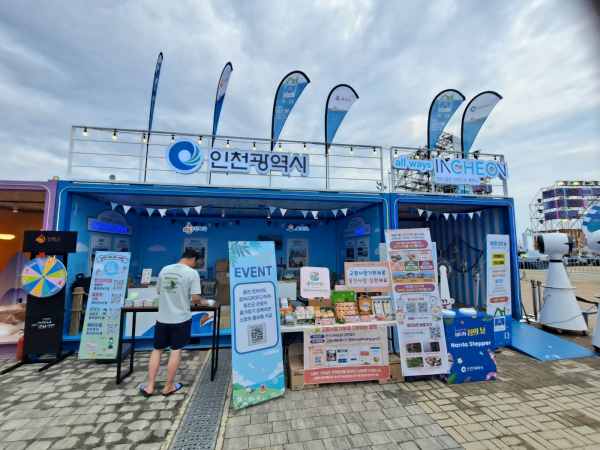 인천 섬의 숨은 보물, 제5회 섬의 날에서 만나다