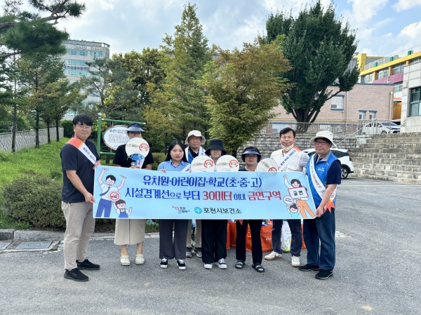 포천시, 유치원·어린이집·학교 경계선 30미터 이내 금연구역 확대