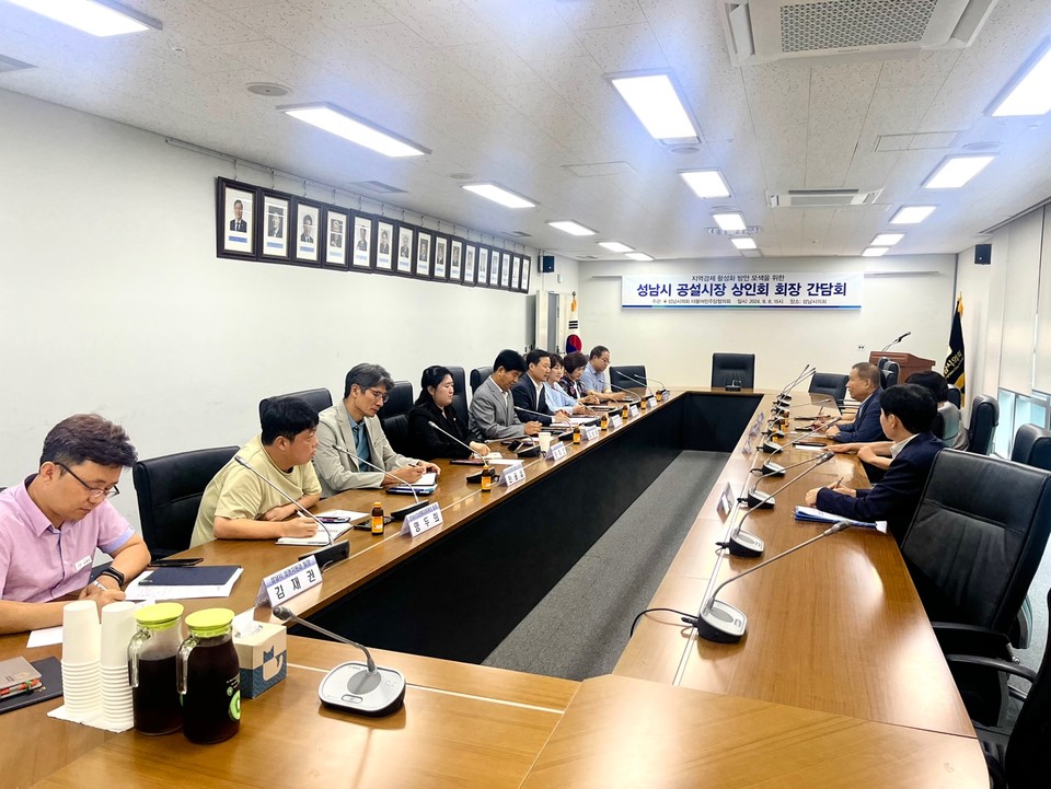 성남시의회 더불어민주당의원협의회는 8일 성남시의회 5층 회의실에서 성남시 공설시장 상인회 회장들과 간담회를 가졌다. (사진제공=성남시의회 민주당의원협의회)
