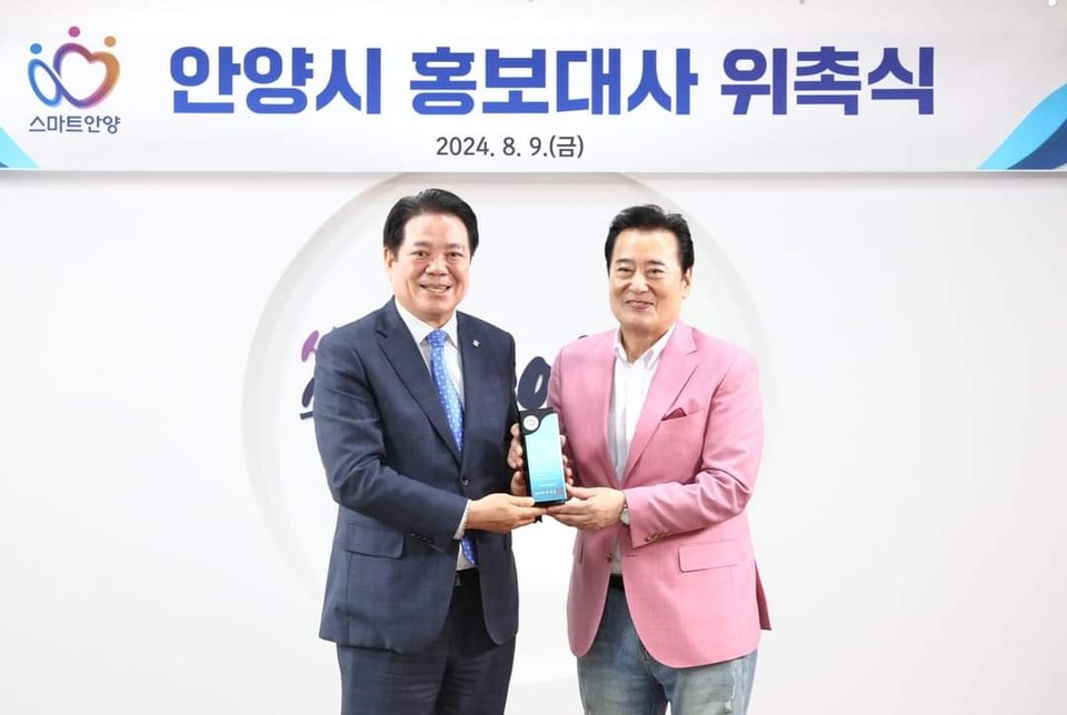 배우 김성환 씨가 안양시 홍보대사에 임명됐다. (사진=최대호 안양시장 페이스북)