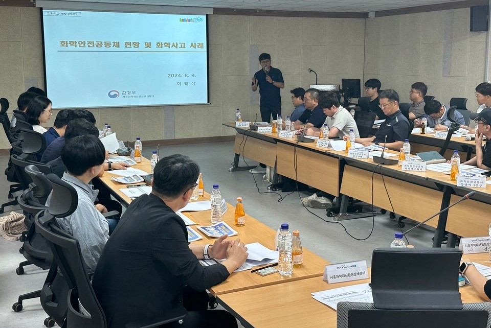 한강유역환경청은 9일 인천시청에서 '화학사고 예방을 위한 민·관 합동 간담회'를 개최했다. (사진제공=한강유역청)