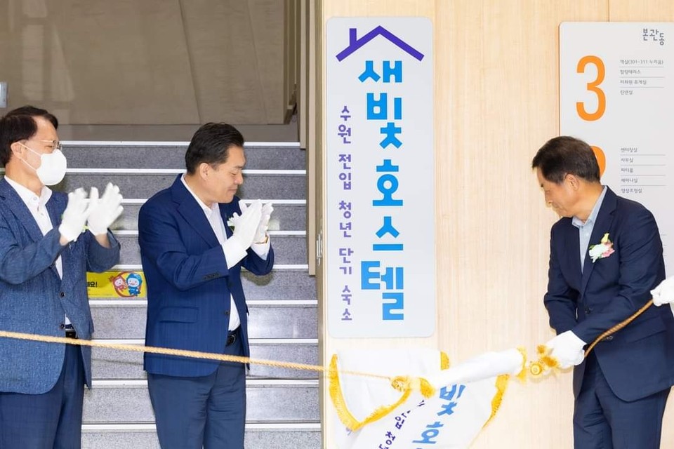 “하루 4천 원, 호텔 같은 숙소에 청년들을 모십니다” 이재준 수원시장이 수원으로 전입하는 청년들을 위한 단기 숙소 ‘새빛호스텔’이 서둔동 수원유스호스텔에 문을 열었다고 알렸다. (사진=이재준 수원시장 페이스북)