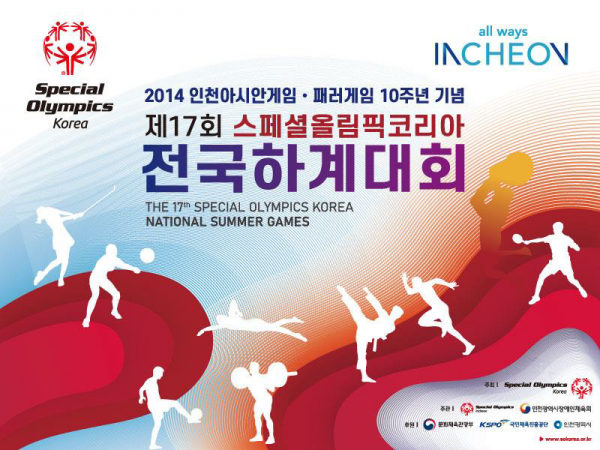 인천에서 전국 발달장애인의 최대 스포츠 축제가 열린다