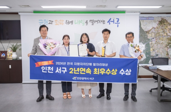 서구, 인천 최초 2년 연속