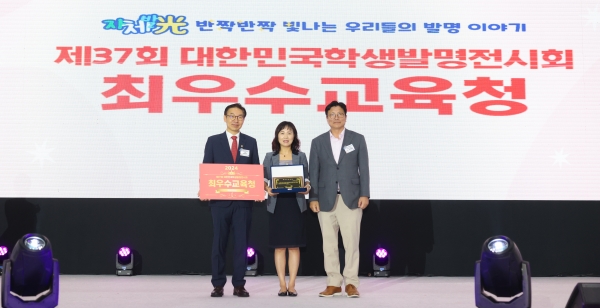 인천광역시교육청, 제37회 대한민국학생발명전시회 최우수 교육청 선정 쾌거