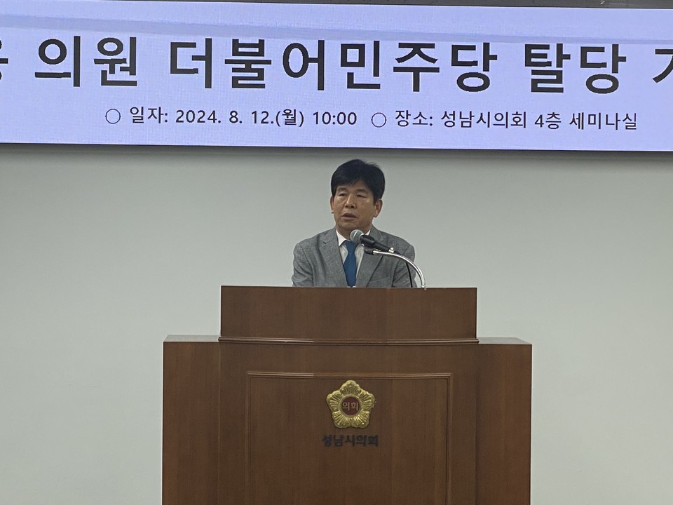 성남시의회 전 경제환경위원장인 고병용 의원이 12일 '더불어민주당' 탈당을 선언했다. (사진=장은기 기자)