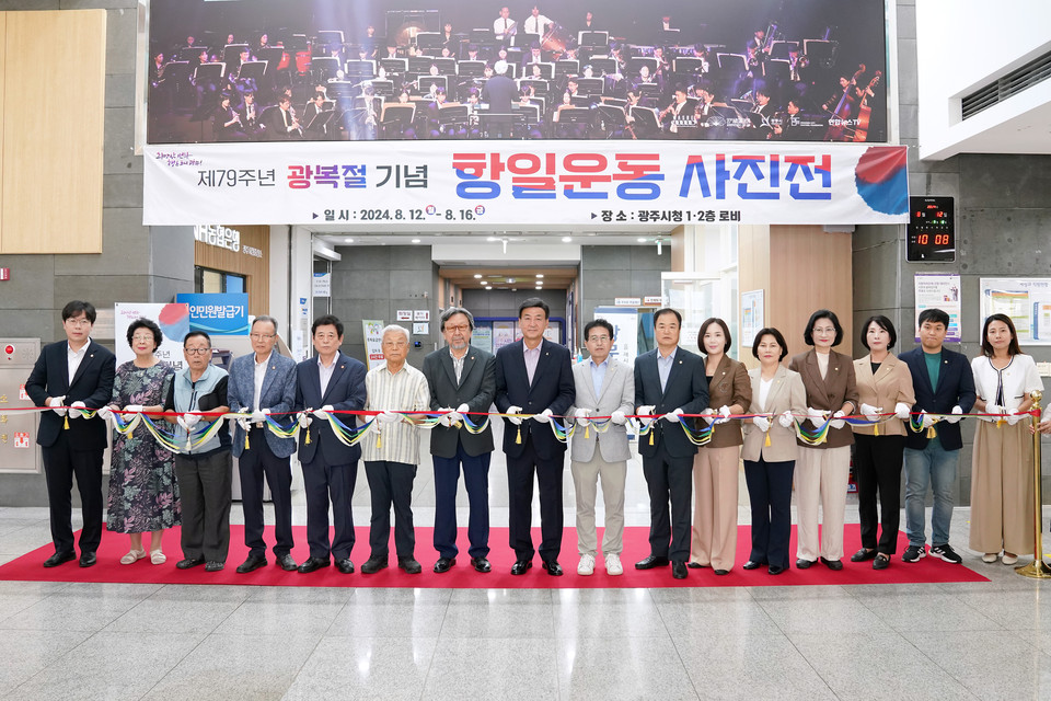 광주시는 12일 제79주년 광복절을 기념해 시청 1층과 2층 로비에서 '항일운동 사진전'을 오는 16일까지 개최한다. (사진=장은기 기자)