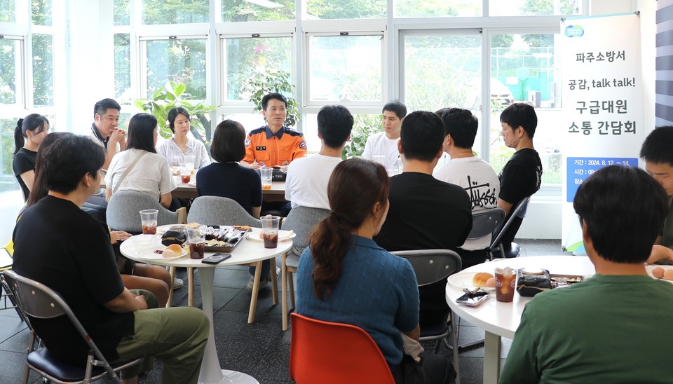 파주소방서는 시민에게 보다 안전하고 신뢰받는 ‘구급서비스’ 제공을 위해 구급대원을 대상으로 한 ‘소통 간담회’를 실시하고 있다. (사진제공=파주소방서)