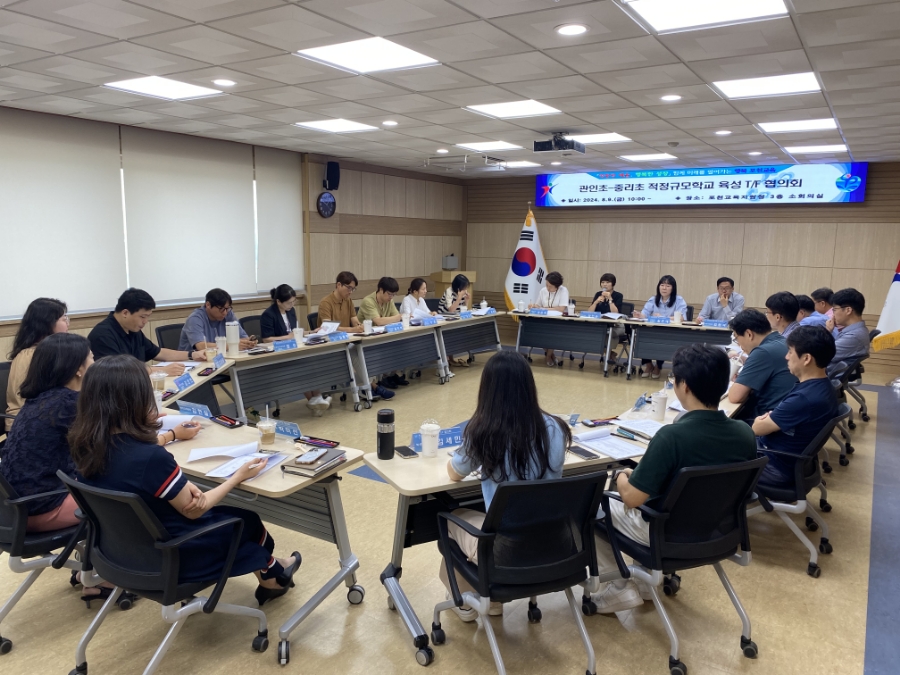 포천교육지원청이 내년 3월께 관인면에 소재한 관인초와 중리초를 대상으로 통폐합을 추진한다. (사진제공=포천교육지원청)