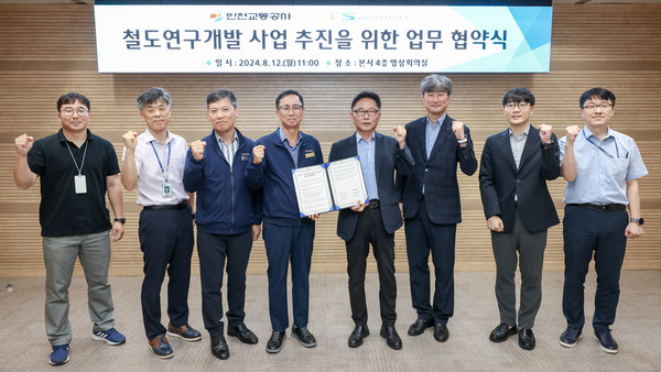 인천교통공사는 12일 한국교통안전공단과 철도운행지원 기술개발을 위한 업무협약을 체결했다. (사진제공=인천교통공사)