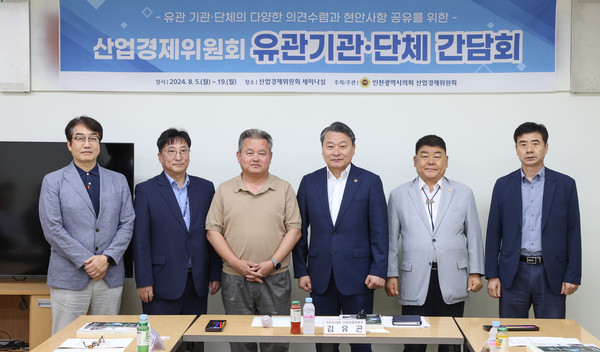 인천광역시의회 산업경제위원회가 인천서구강소연구개발특구(이하 강소특구)의 성공적인 조성을 위한 지원 방안을 모색했다. (사진제공=인천시의회)