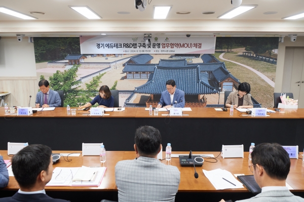 양주시, 경기 에듀테크 R＆D랩 업무협약 체결