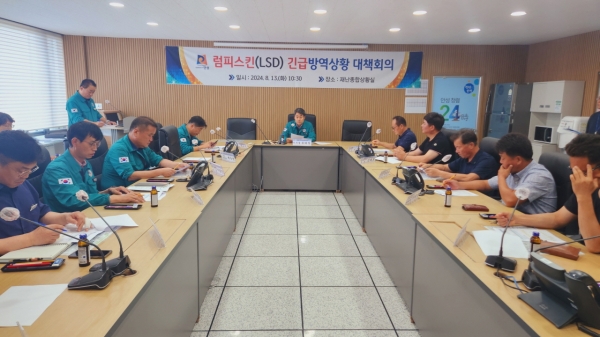 안성시, 소 럼피스킨 의사환축 발생. 확산 차단 총력