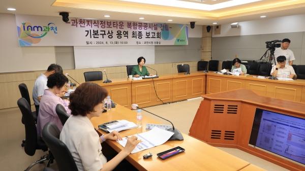 과천시, 지식정보타운 복합공공시설 건립 기본구상 용역 마쳐