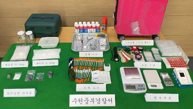 수원중부경찰서는 동남아에서 마약을 밀수해 유통한 일당을 마약류 관리에 관한 법률 위반 등 혐의로 86명을 검거하고 이중 34명을 구속했다. (사진제공=수원중부경찰서)