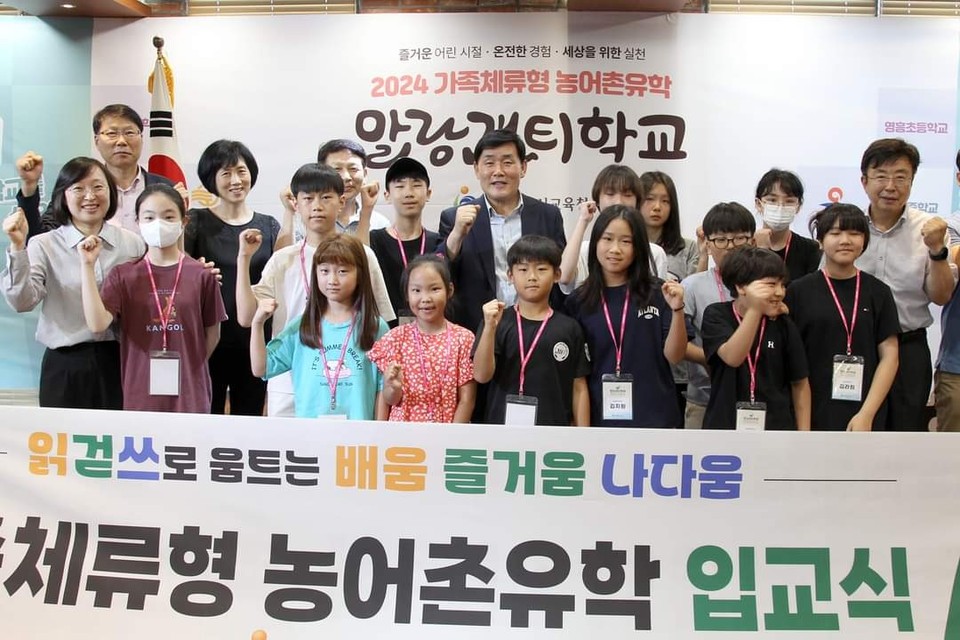 문경복 옹진군수가 옹진군에서 인천시교육청 주관으로 운영되는 말랑겟티 학교 입교식 소식을 전했다. (사진=문경복 옹진군수 페이스북)
