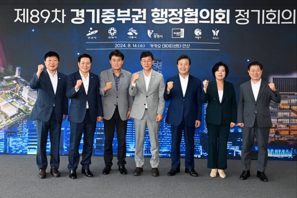이민근 안산시장, 경기중부권행정協 주재… 신안산선 조기 개통 공동 건의키로
