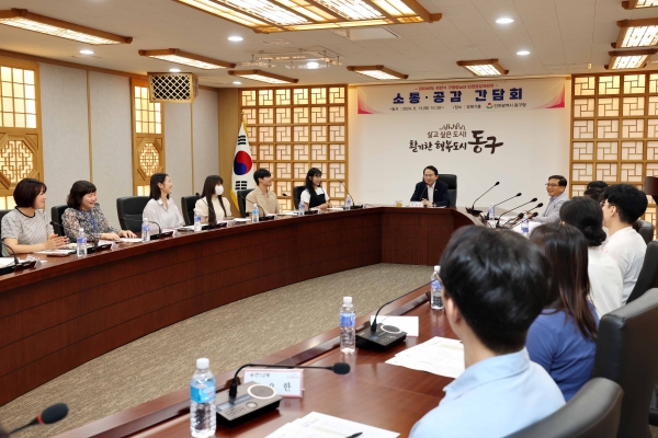 김찬진 동구청장, 민원담당 공무원과 소통·공감 간담회 개최