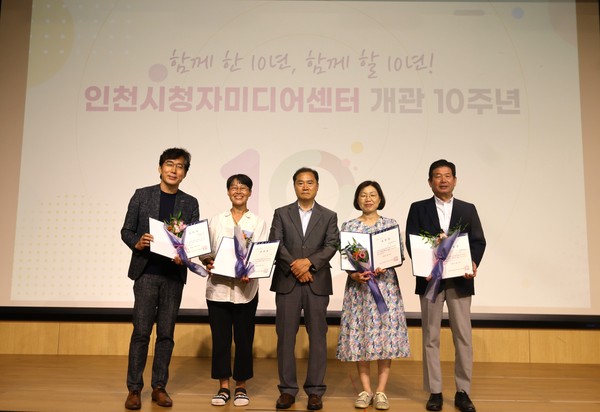 인천환경공단이 13일 인천시청자미디어센터 다목적홀에서 ‘2024 인천지역 미디어 이용자 권익증진 유공 표창’을 수상했다. (사진제공=인천환경공단)