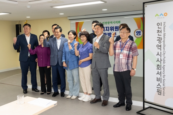 인천시의회 문화복지위원회, 주요 소관기관 현장 점검