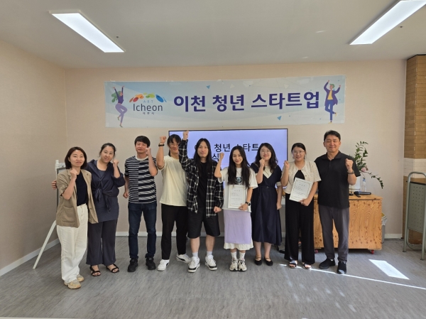 농촌신활력플러스사업, ‘이천 청년 스타트업 4기’ 마무리