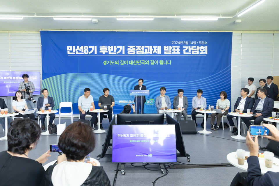 14일 오전 도담소에서 열린 민선8기 후반기 중점과제 발표 간담회에서 김동연 경기도지사가 인사말을 하고 있다. (사진제공=경기도청)
